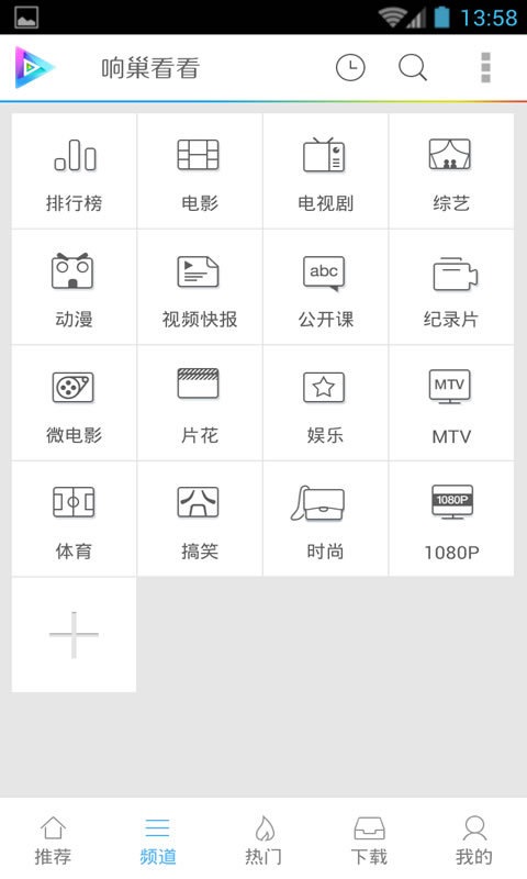 响巢看看 v5.3.0.65