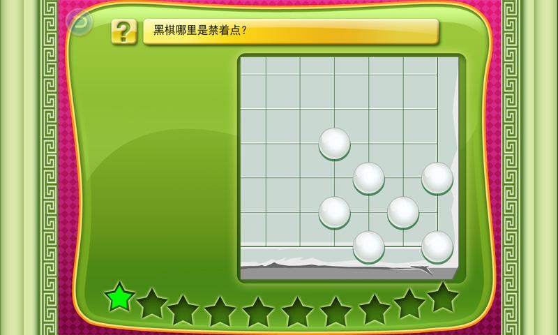 少儿围棋教学合集 v3.0.0