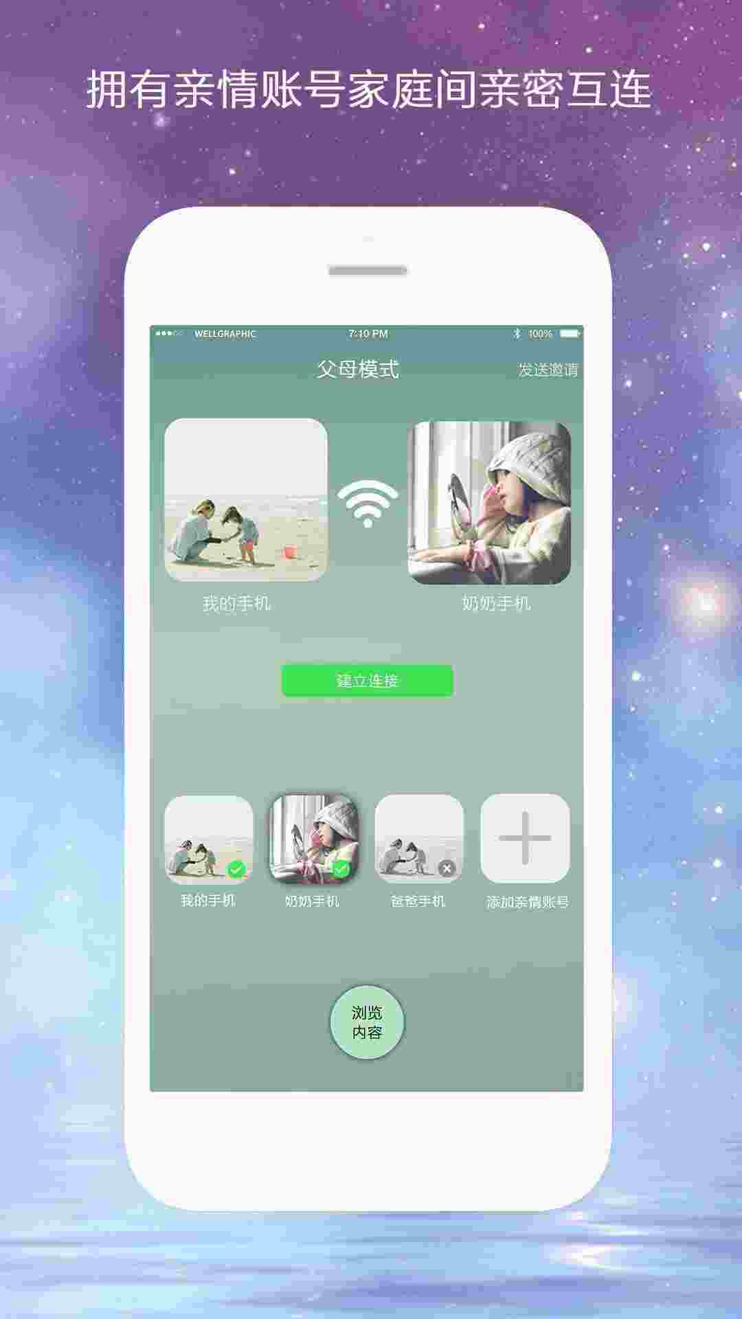 亲陪 v6.2