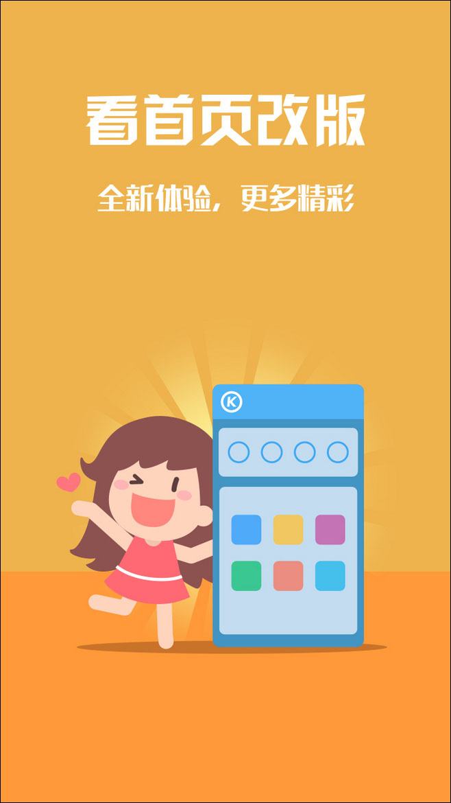 酷狗音乐 v8.8.0