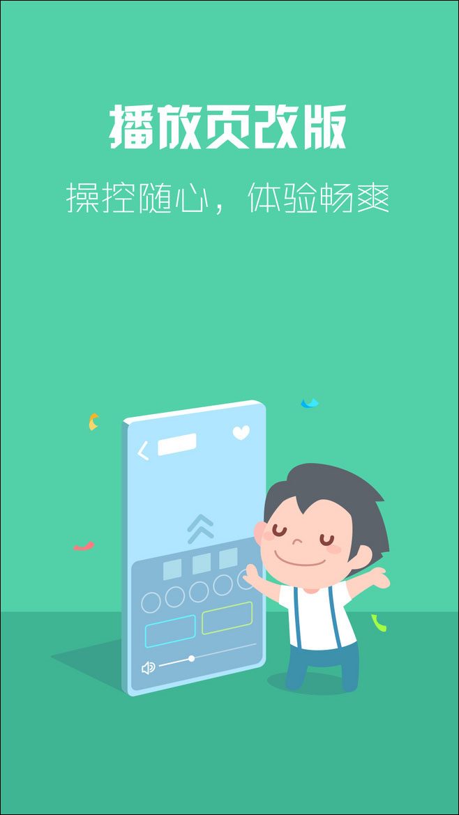 酷狗音乐 v8.8.0