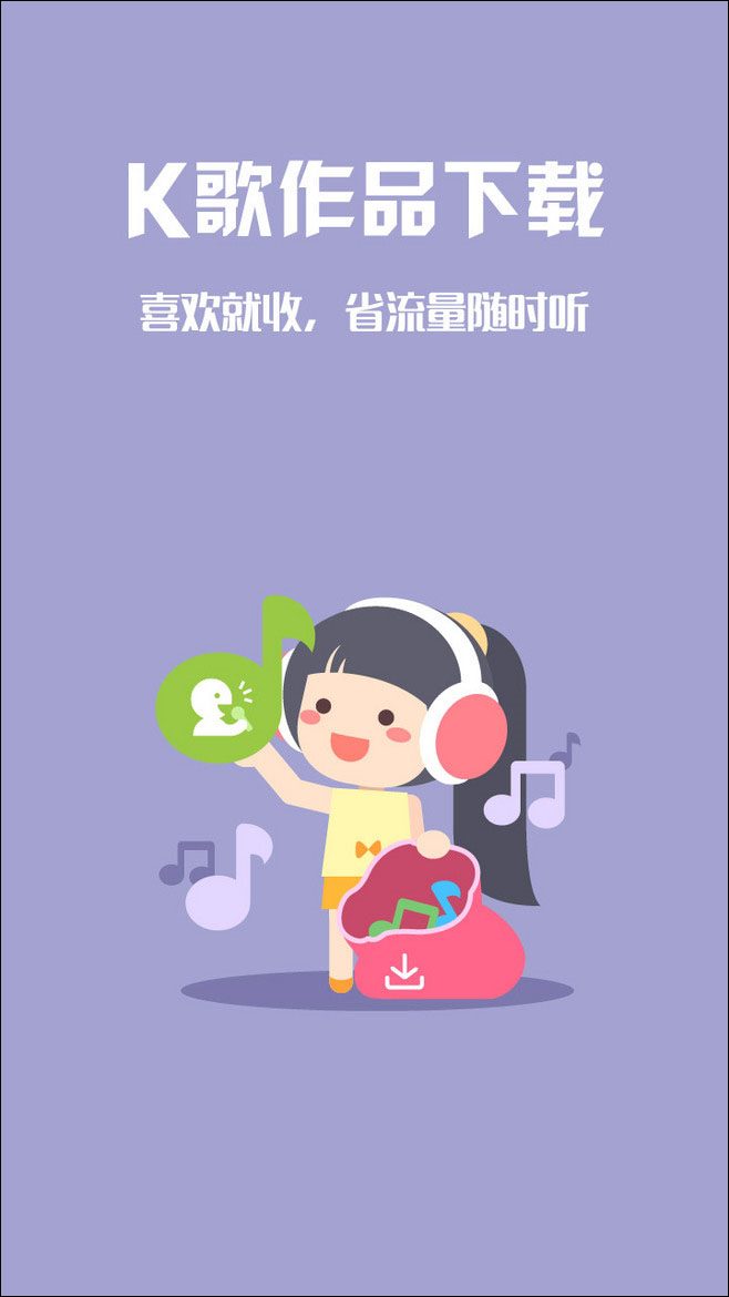 酷狗音乐 v8.8.0