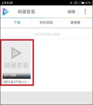 响巢看看 v5.3.0.65