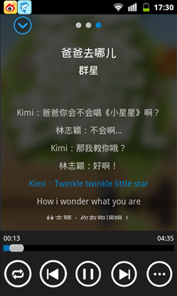 一听音乐 v1.2.2