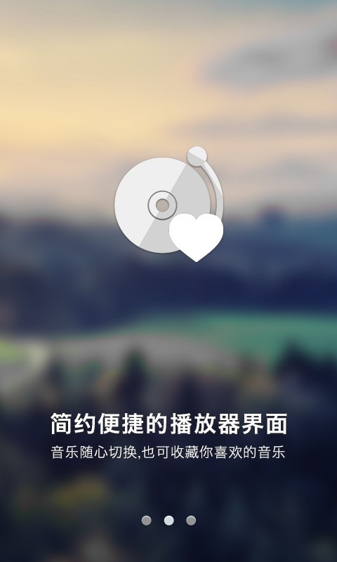 一听音乐 v1.2.2