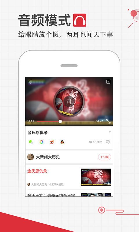 凤凰视频 v7.3.2