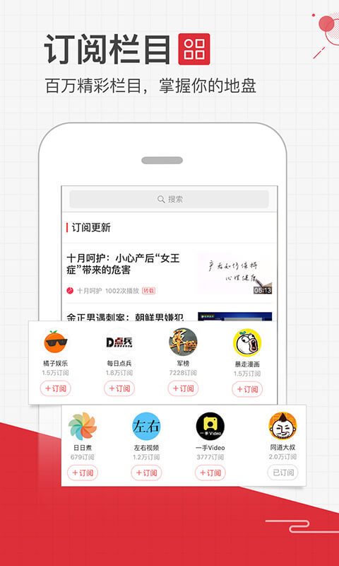 凤凰视频 v7.3.2