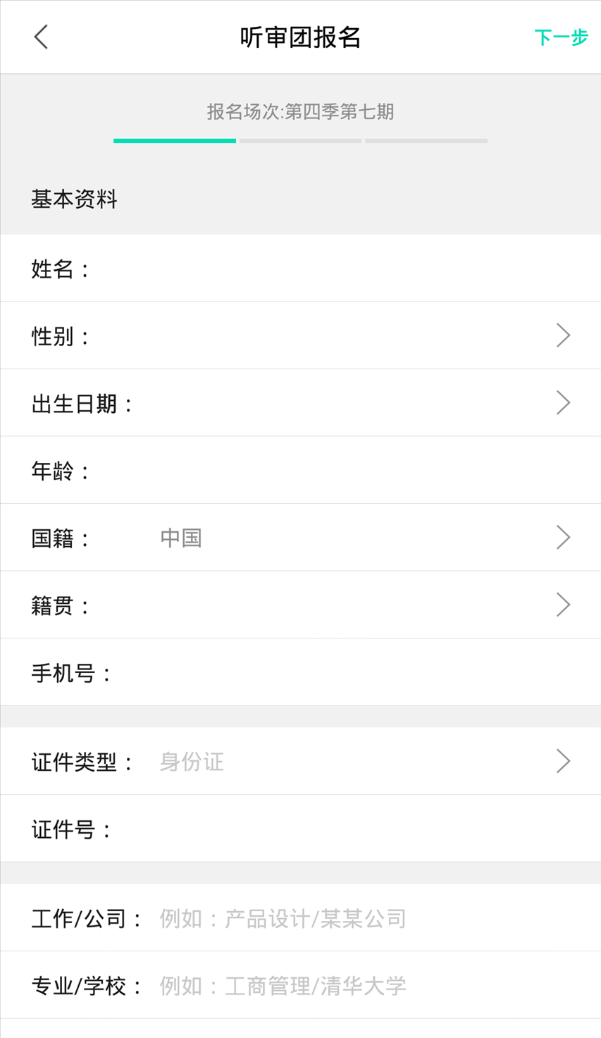 我是歌手-官方APP v2.1.0