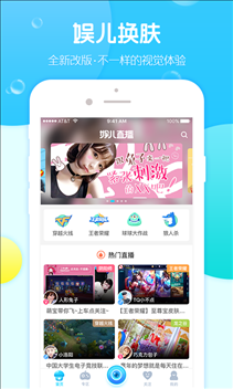 娱儿直播 v1.5.0