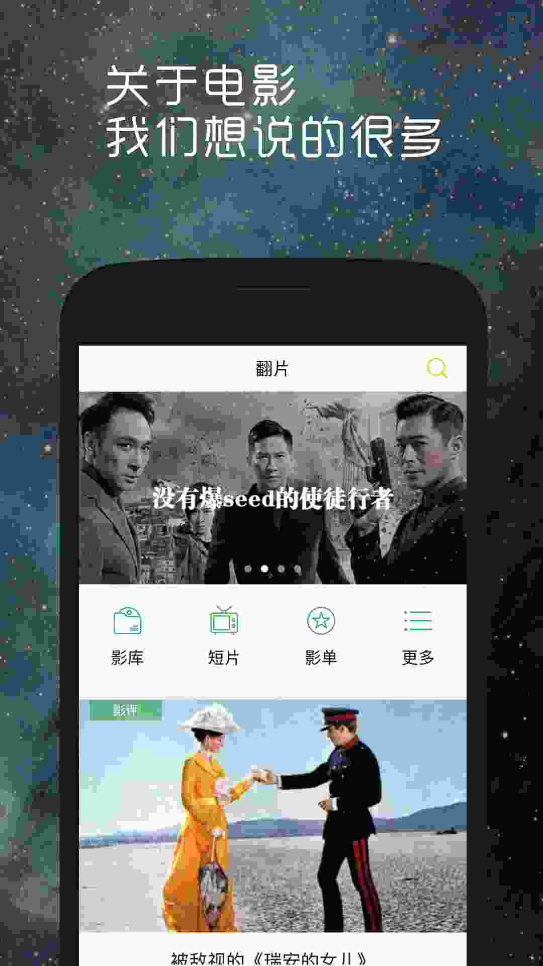 翻片 v3.3.2