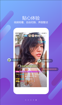 比艺直播 v1.1.3