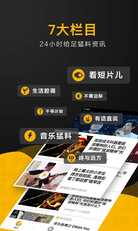 果酱音乐 v1.5.2