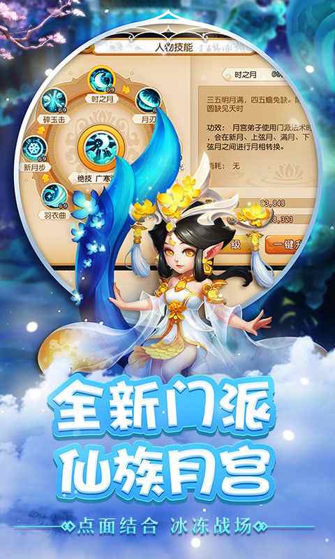 梦幻西游 v1.142.0