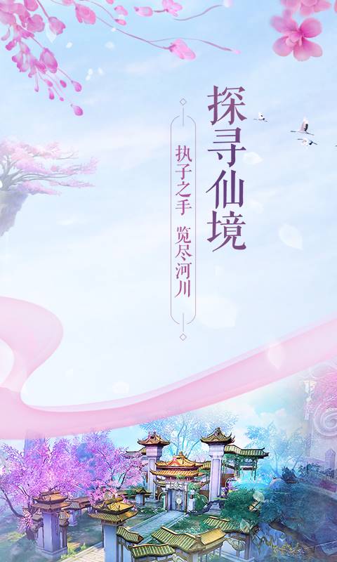 诛仙 v1.190.2