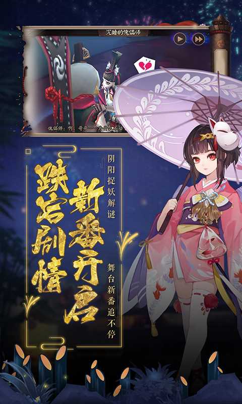 阴阳师 v1.0.26