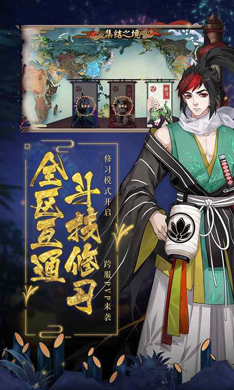 阴阳师 v1.0.26