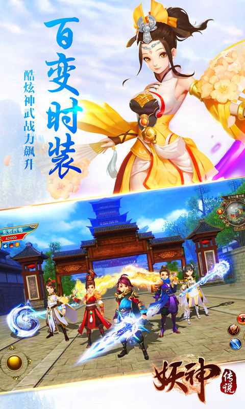 妖神传说-好玩无束缚 v1.0.2