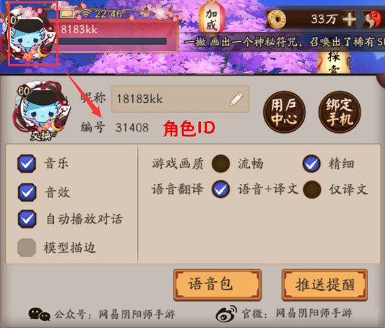 阴阳师-夏日花火会 v1.0.26