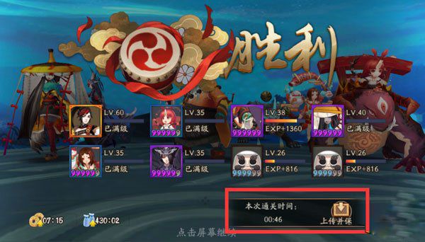 阴阳师-夏日花火会 v1.0.26