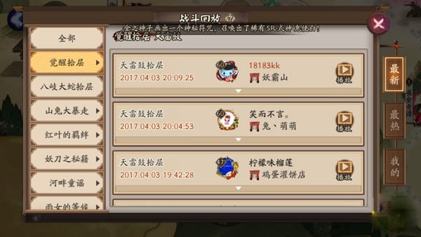 阴阳师-夏日花火会 v1.0.26