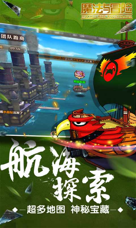 魔法与冒险-口袋版热血格斗 v1.09