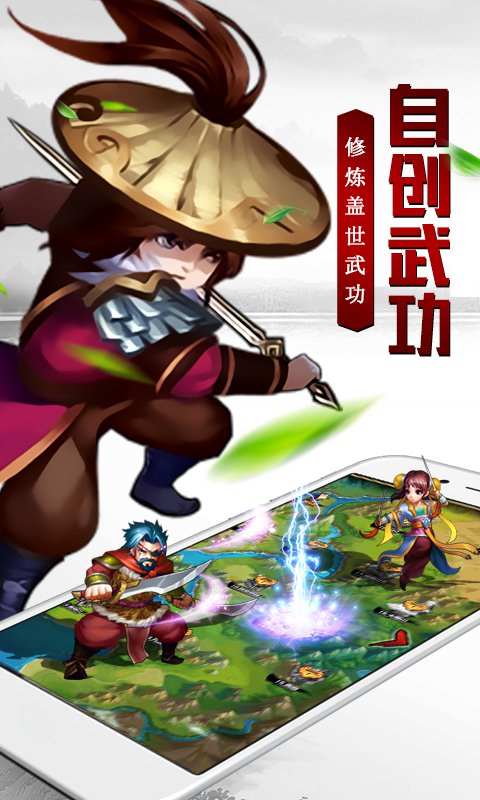 武林豪侠传-秒爆神装 v2.9.0