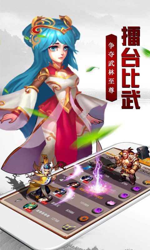 武林豪侠传-秒爆神装 v2.9.0