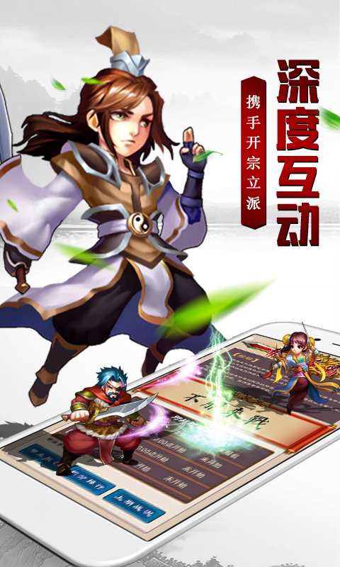 武林豪侠传-秒爆神装 v2.9.0