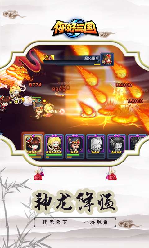 你好三国 v1.3.56.3