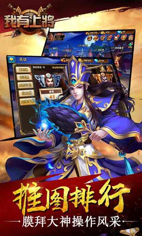 我有上将-跨服竞技 v11.1.21.18