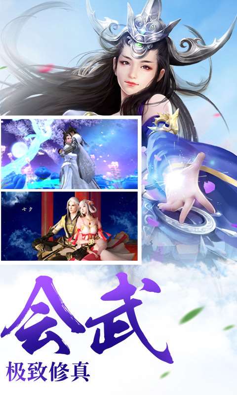 神魔幻境 v1.54.0