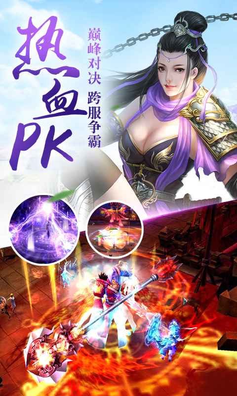 神魔幻境 v1.54.0