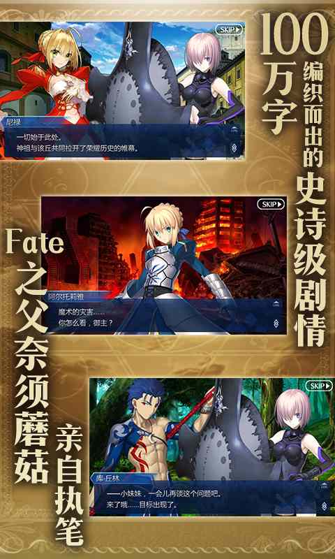 命运-冠位指定-FATE正版 v1.15.3