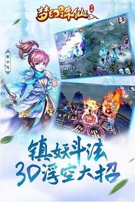 梦幻诛仙 v1.3.2