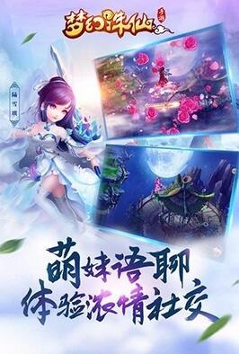 梦幻诛仙 v1.3.2