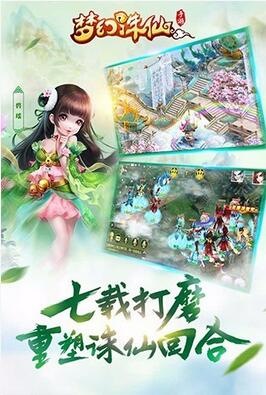 梦幻诛仙 v1.3.2