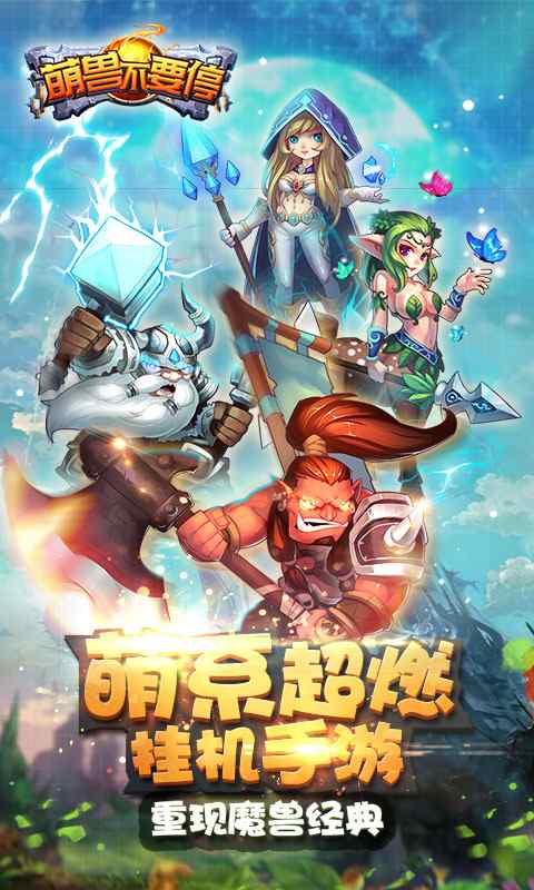 萌兽不要停 v1.2.1