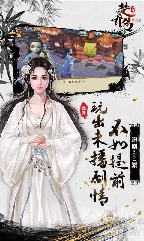 特工皇妃楚乔传 v1.0.0.1