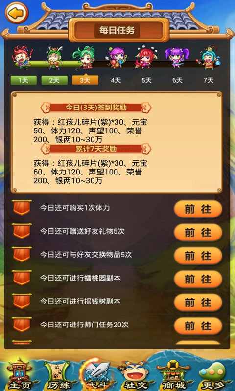 神魔Q卡 v1.2.35