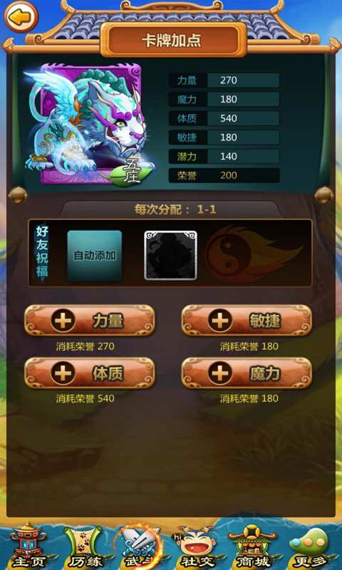 神魔Q卡 v1.2.35