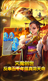 帝星战魂-千古帝王风采 v1.7.01