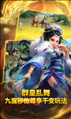 帝星战魂-千古帝王风采 v1.7.01