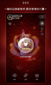 奇妙梦境 v2.3.0