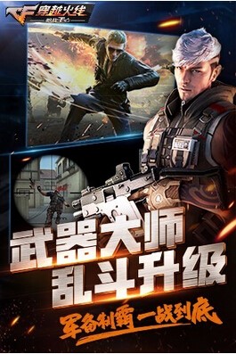 穿越火线 v1.0.22.160