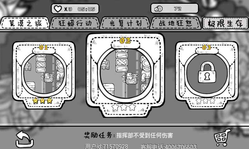 简笔坦克 v2.2