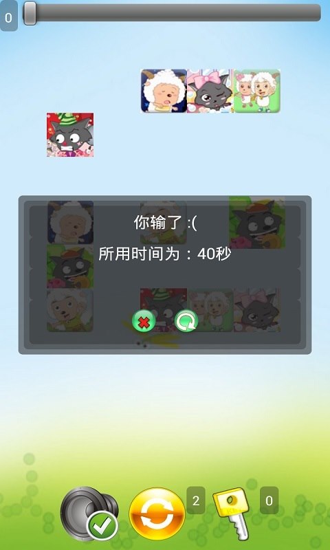 宝宝爱消除之喜羊羊 v2.1.1141