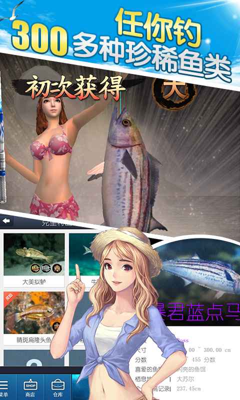 海钓大亨(海神版) v2.0.3