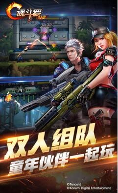 魂斗罗：归来 v1.4.35.6233