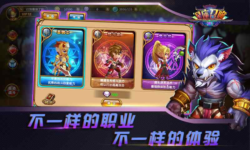 星座召唤-送VIP v1.4