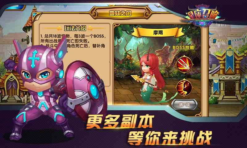 星座召唤-送VIP v1.4